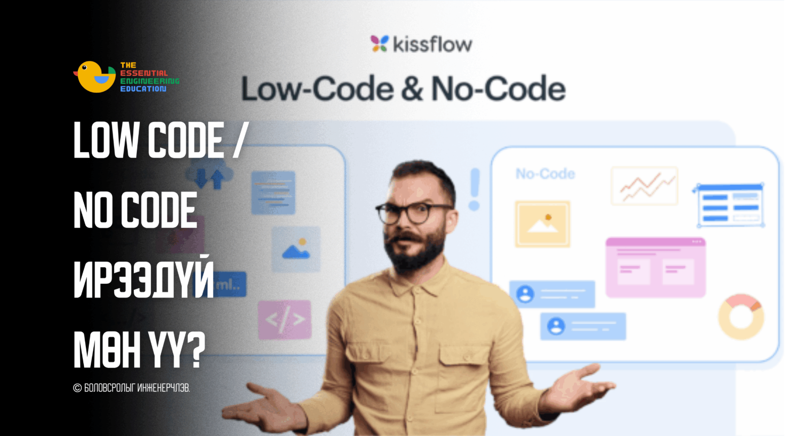 Bootcamp-аас Senior Developer хүртэл: Миний 3 жилийн аялал