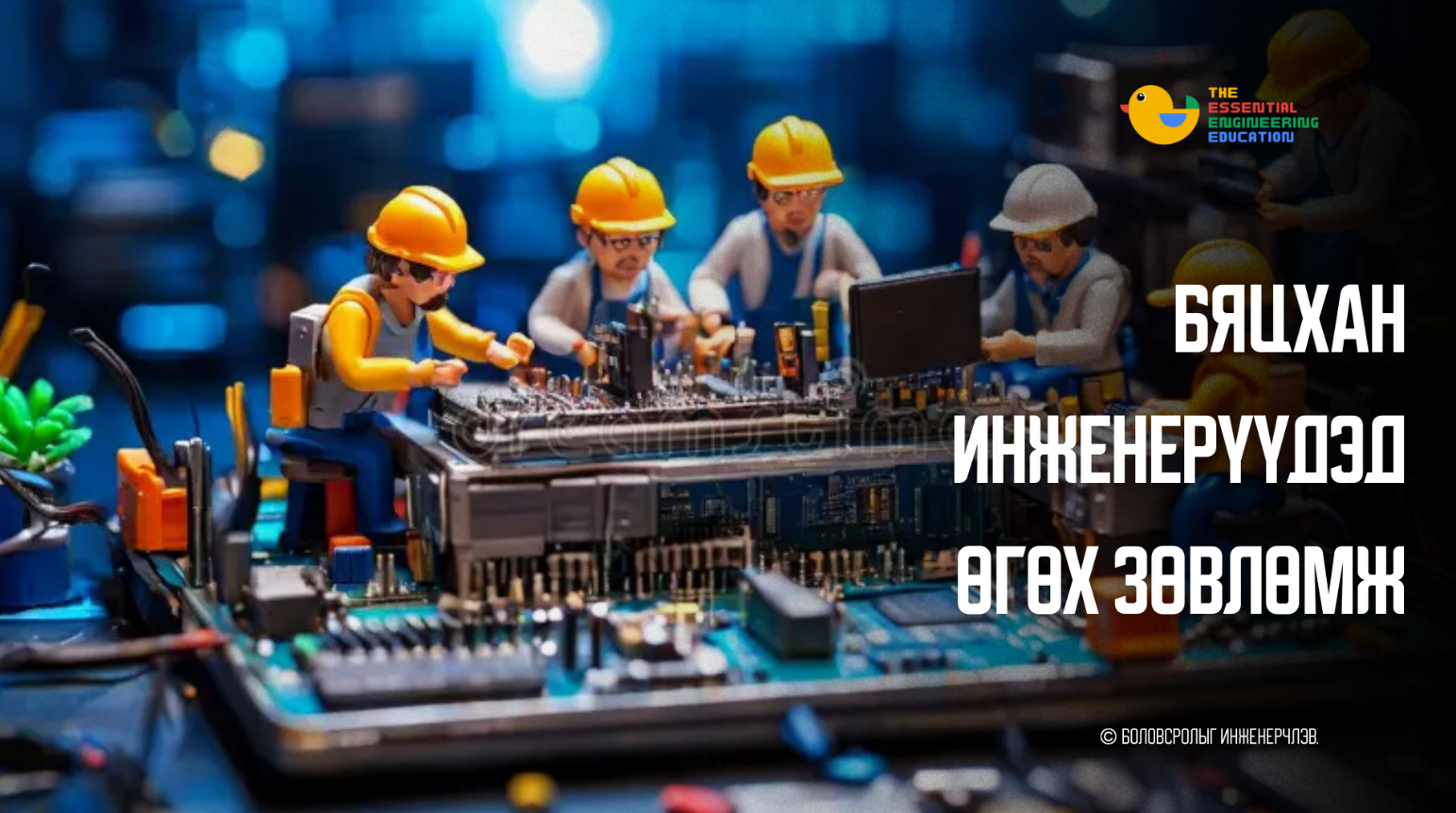 React 19: Шинэ боломжууд ба хэрхэн ашиглах