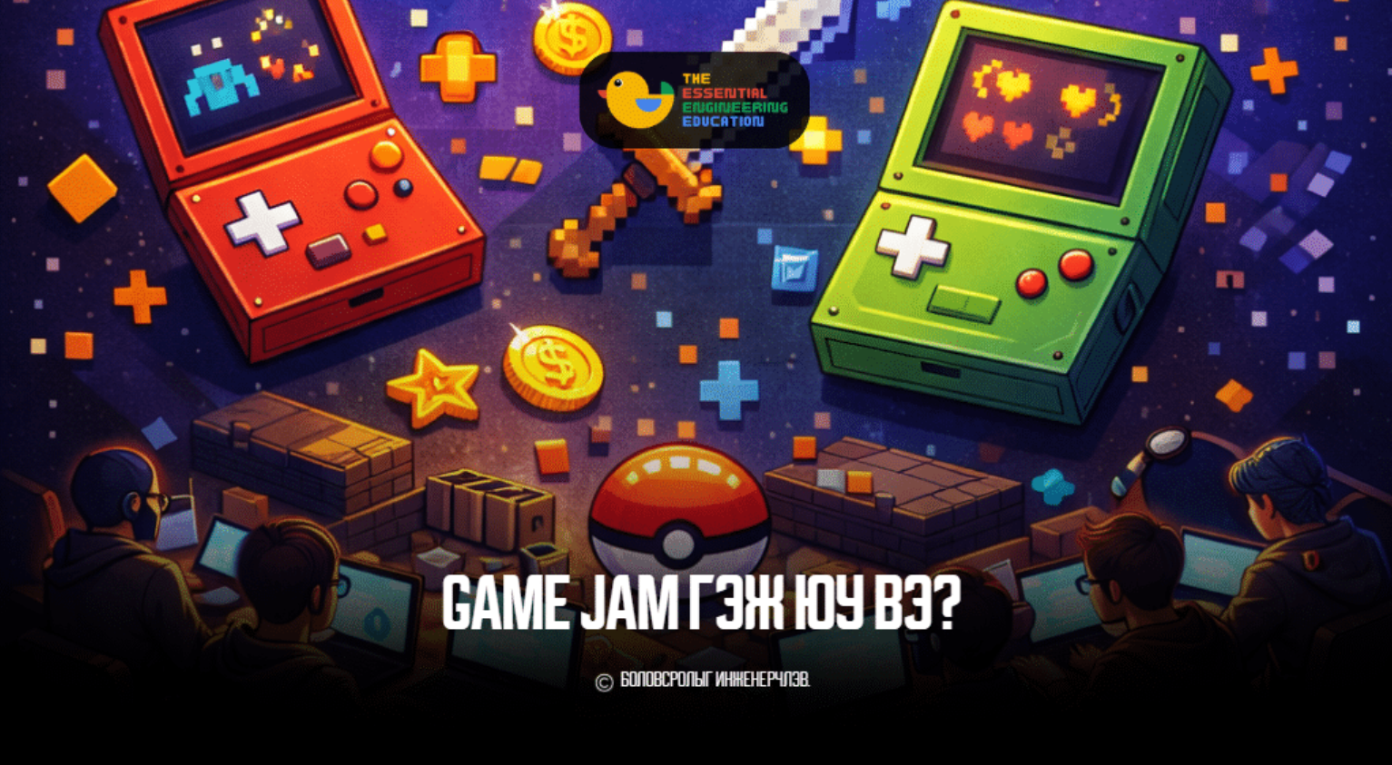 Cloud computing-ийн үндэс